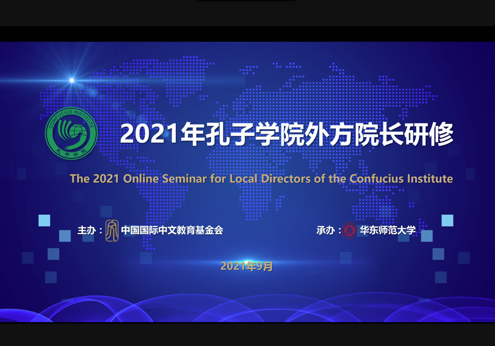 valieva/图1%20外方院长研修会.png